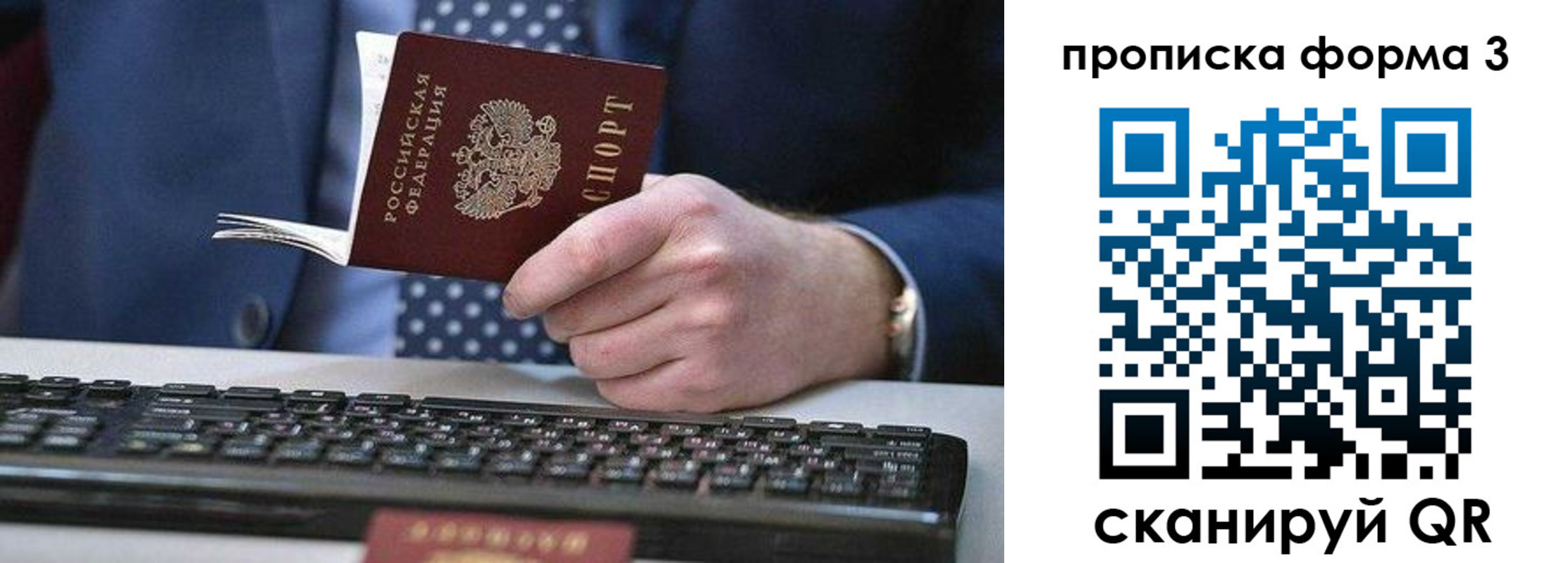 прописка для военкомата в Куртамыше